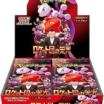 Glory of Team Rocket Booster Box