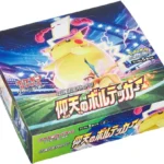 Vorteker of Heaven Booster Box