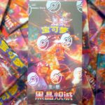 Dark Crystal Blaze Jumbo Chinese