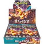 Ruler of the Black Flame Booster Box